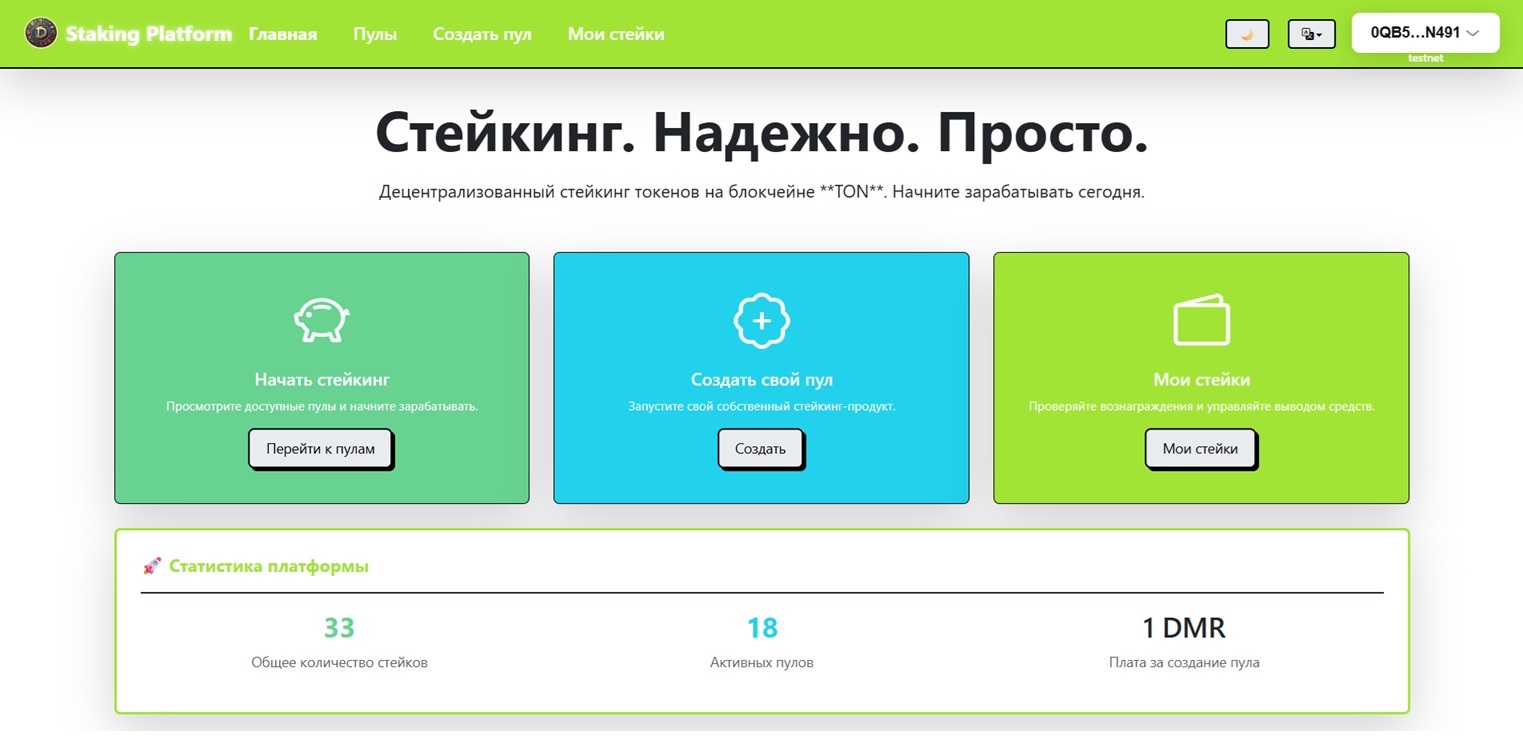 Главная страница Stake Winds с демонстрацией активных пулов стейкинга