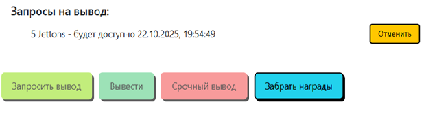 Запрос на вывод средств