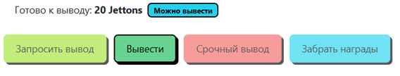 Запрос на вывод средств